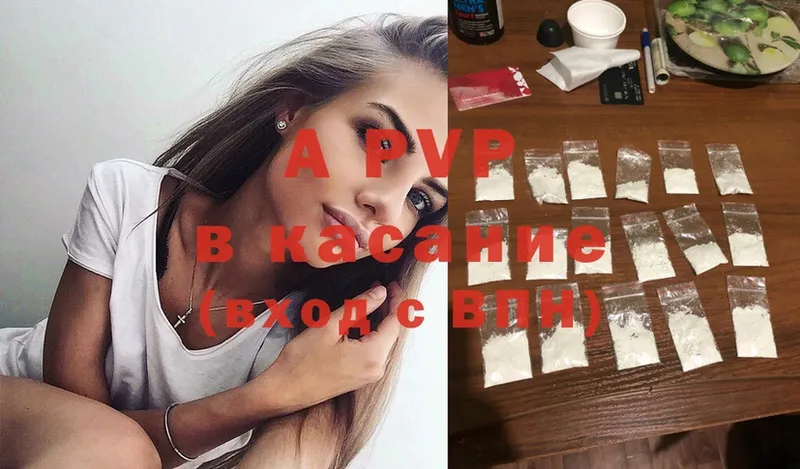 APVP крисы CK  как найти наркотики  Ковдор 