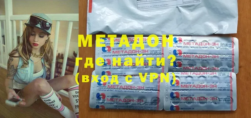 Метадон methadone  Ковдор 